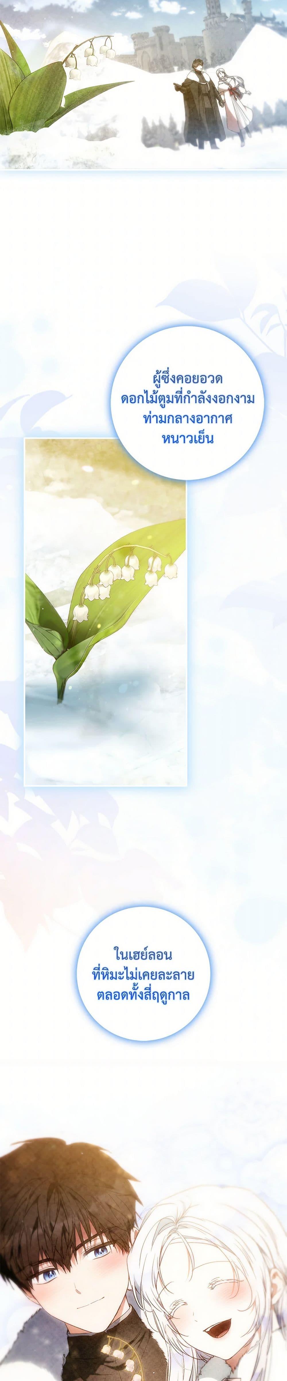 Manga-lc-com อ่านมังงะ อ่านการ์ตูน ออนไลน์ ฟรี I Became the Wife of the Male Lead ตอนที่ 1 2 3 4 5 6 7 8 9 10 11 12 13 14 ฟรี ไม่มีโฆษณา Manga-lc - อ่าน มังงะ อ่าน การ์ตูน ออนไลน์ อ่านมังงะ ฟรี