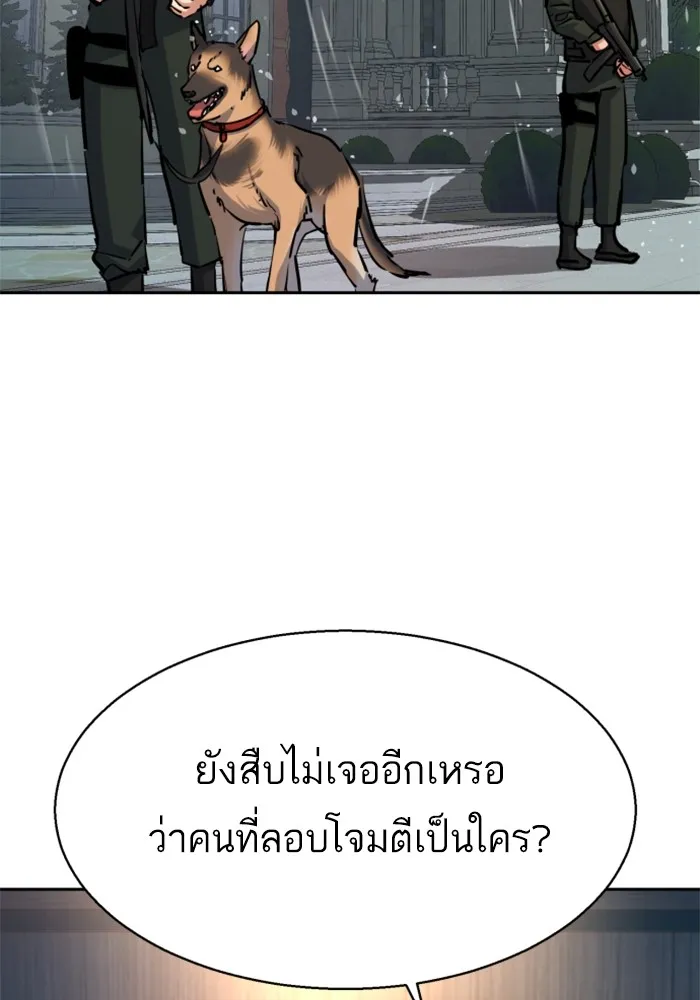 พี่ชายสายบอดี้การ์ด ตอนที่ 221 รูปที่ 4