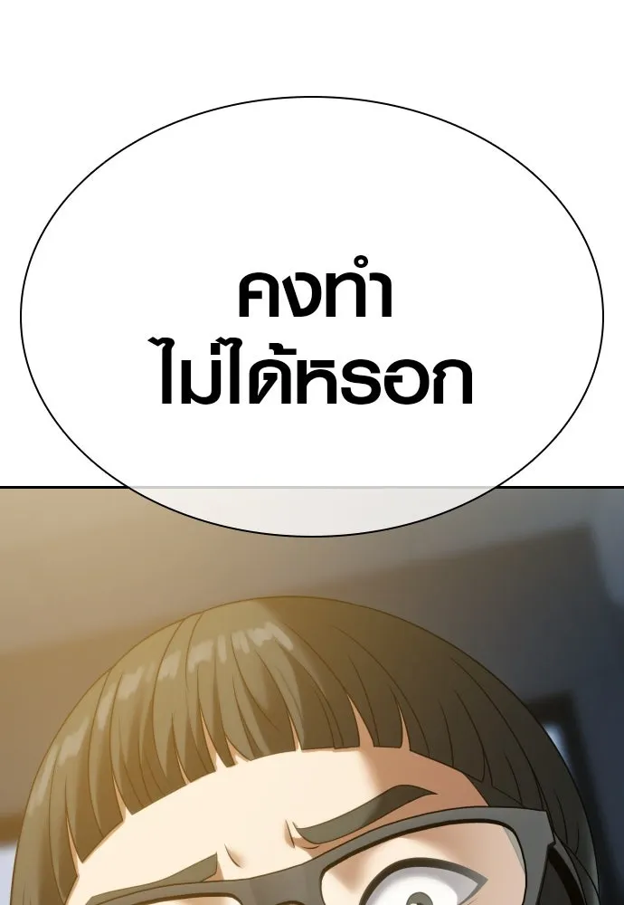 นักรบแช่แข็ง ตอนที่ 15 รูปที่ 124