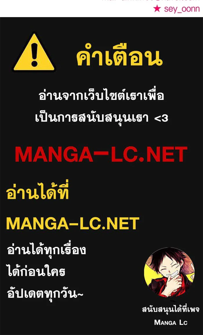 วายร้ายก็อยากมีรัก ตอนที่ 37 รูปที่ 245