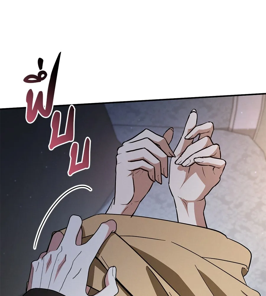 เรือนจำรัก ตอนที่ 67 รูปที่ 88