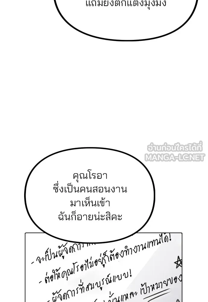 รักผิดแผน ตอนที่ 29 รูปที่ 15