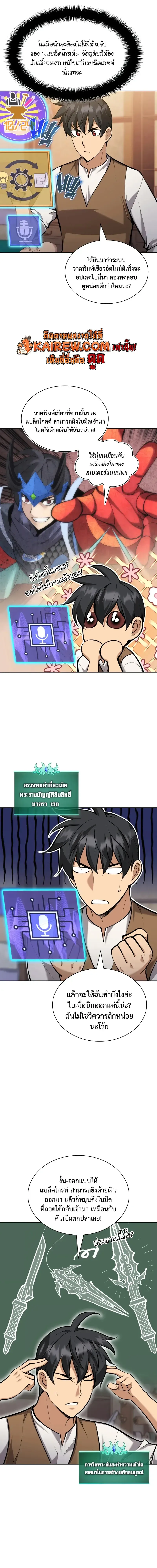 Overgeared จ_าวแห_งย_ทธภ_ณฑ_ ตอนที่ ตอนที่ 320 รูปที่ 21