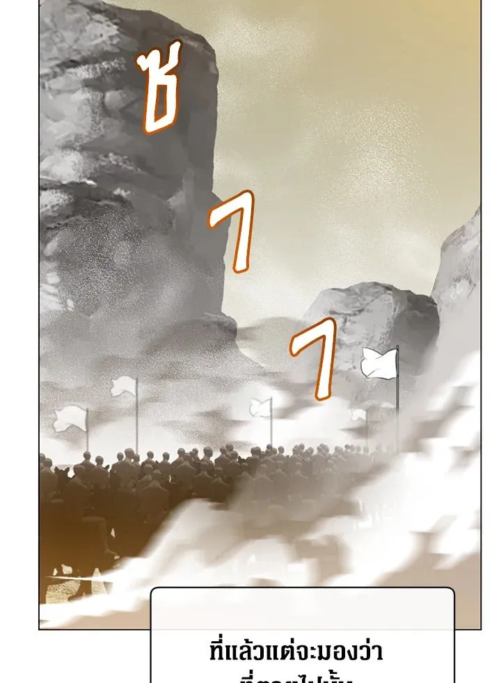 The Max Level Hero Has Returned การกล_บมาของว_รบ_ร_ษเวลต_น ตอนที่ ตอนที่ 190 รูปที่ 67