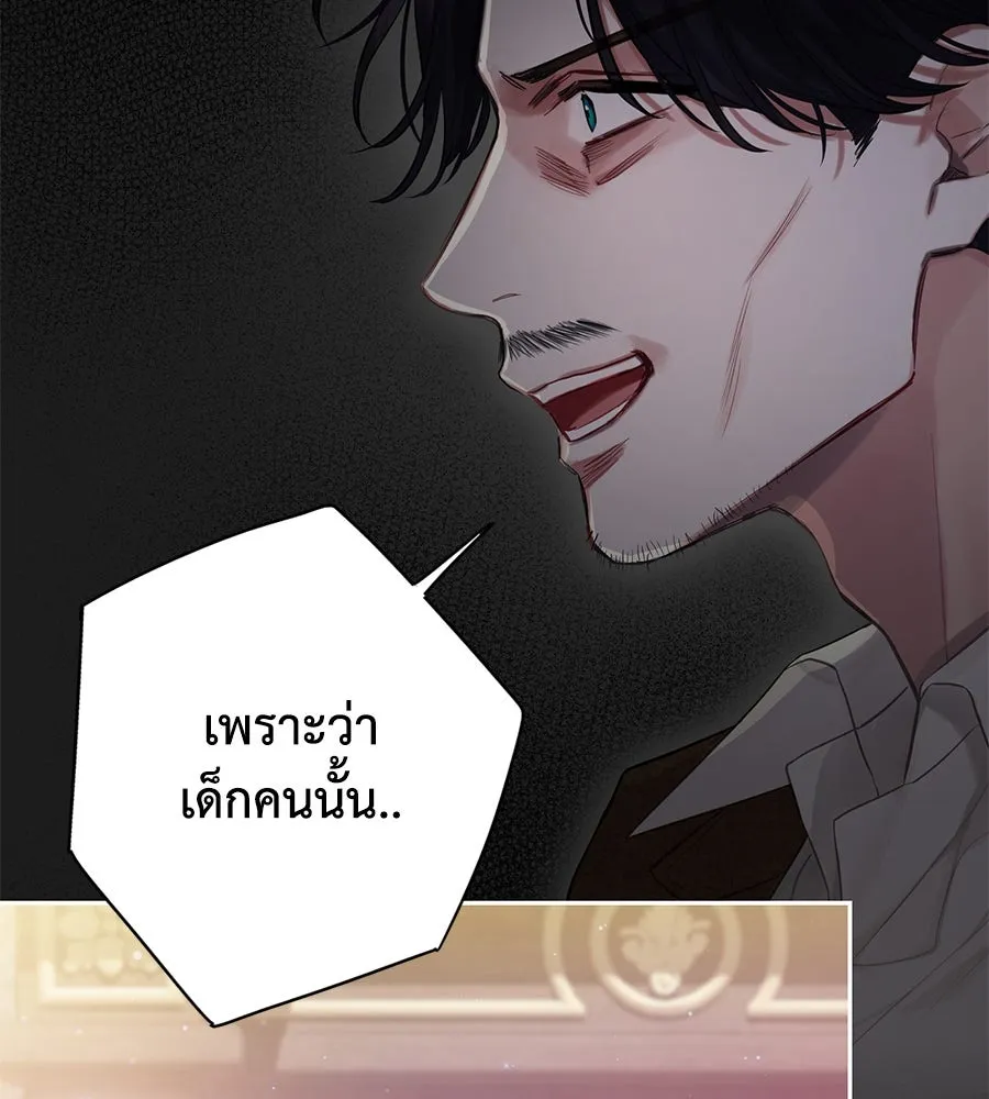 บาสเตียน ตอนที่ บทนำ รูปที่ 112