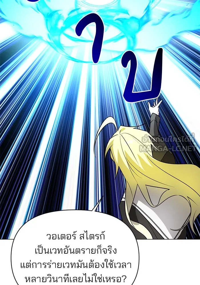 อะคาเดมีนี้เห็นทีจะเจ๊ง ตอนที่ 78 รูปที่ 105