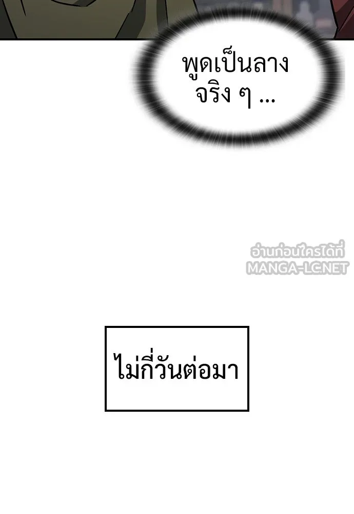 คลินิกสัตว์ต่างโลกของคิมโอจิน ตอนที่ 25 รูปที่ 78