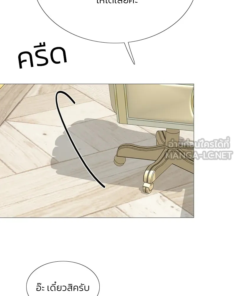 เซเรน่า ตอนที่ 68 รูปที่ 36