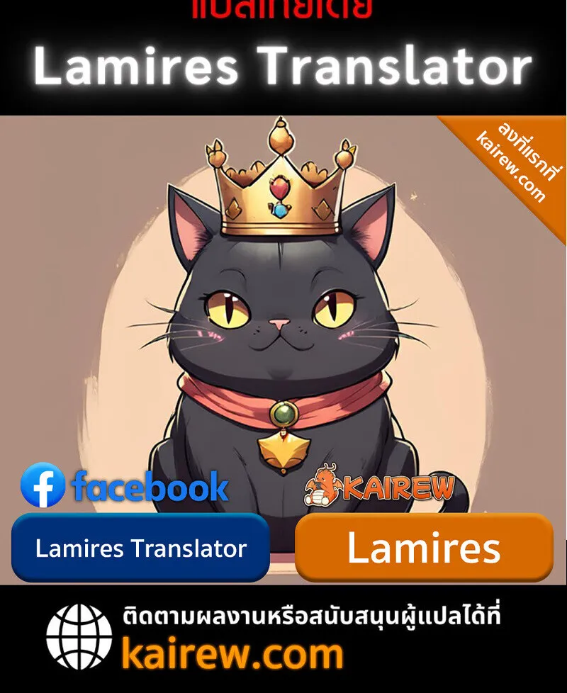 Raising Villains the Right Way ฉ_นกลายเป_นผ_สน_บสน_นของเหล_าต_วร_าย ตอนที่ ตอนที่ 10 รูปที่ 184