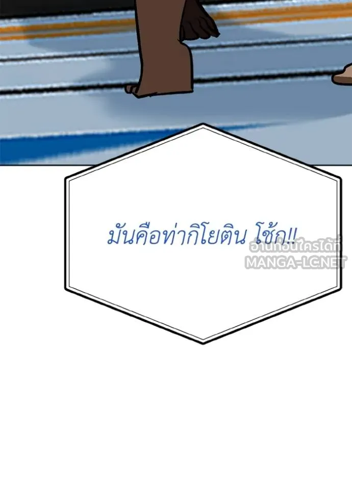 ราชาแห่งอ็อกทากอน ตอนที่ 160 รูปที่ 79