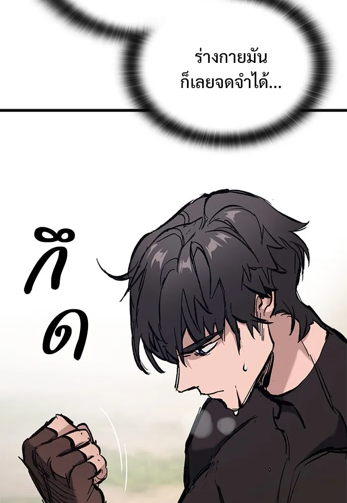 อัศวินวันเดียว ตอนที่ 2 รูปที่ 143