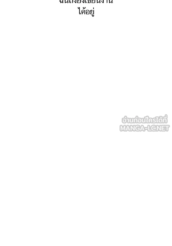 โชคชะตานำพารัก ตอนที่ 118 อันนี้โอเคเลย รูปที่ 81