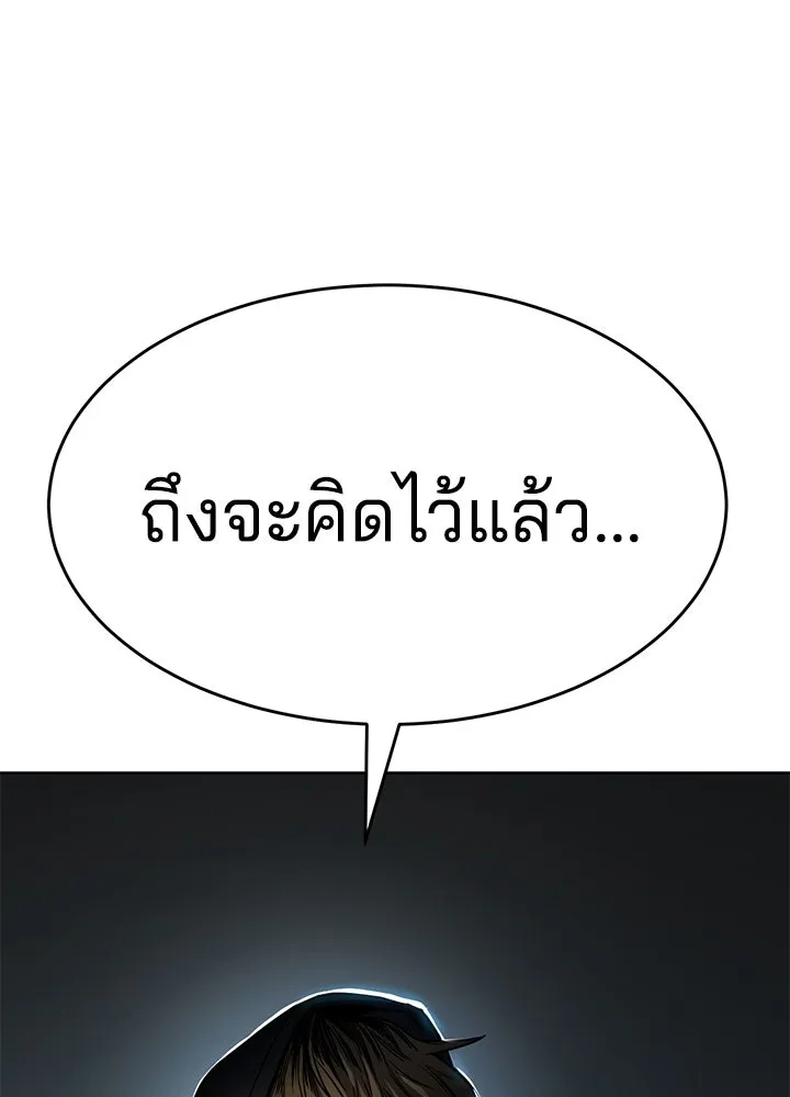 กฎเหล็กบ้านสายลับ ตอนที่ 1 รูปที่ 395