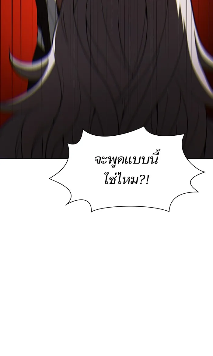 ผู้เล่นขั้นเทพแห่งหอคอยฝึกสอน ตอนที่ 26 รูปที่ 20