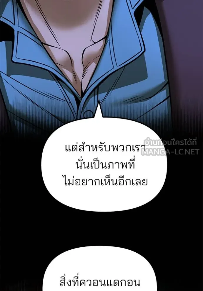 เลวฟาดเลว ตอนที่ 168 รูปที่ 122