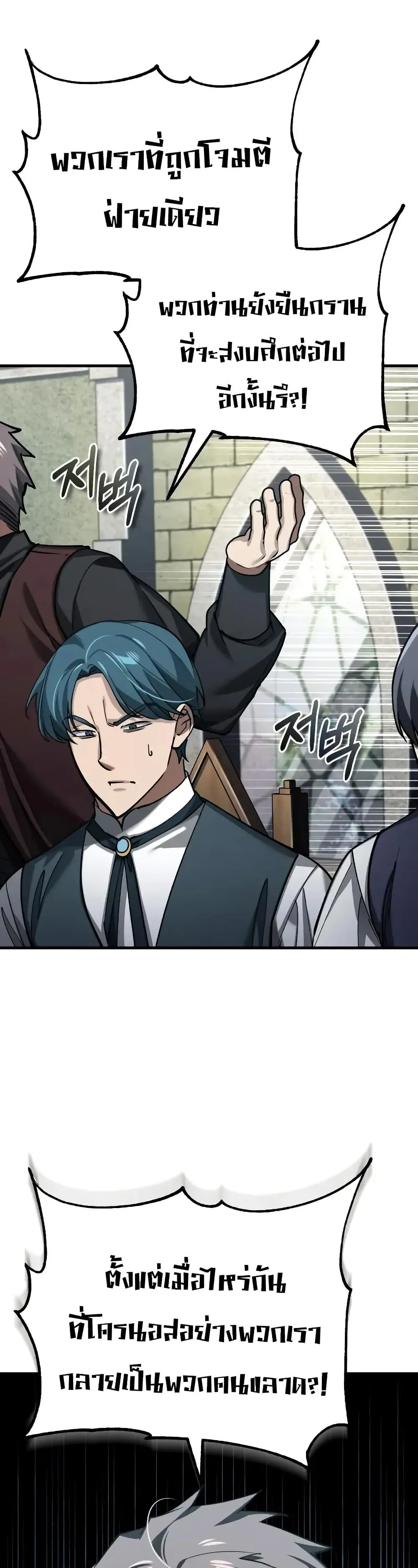 The Heavenly Demon Can_t Live a Normal Life มารสวรรค_จะม_ช_ว_ตธรรมดาไม_ได_หรอก ตอนที่ ตอนที่ 178 รูปที่ 3
