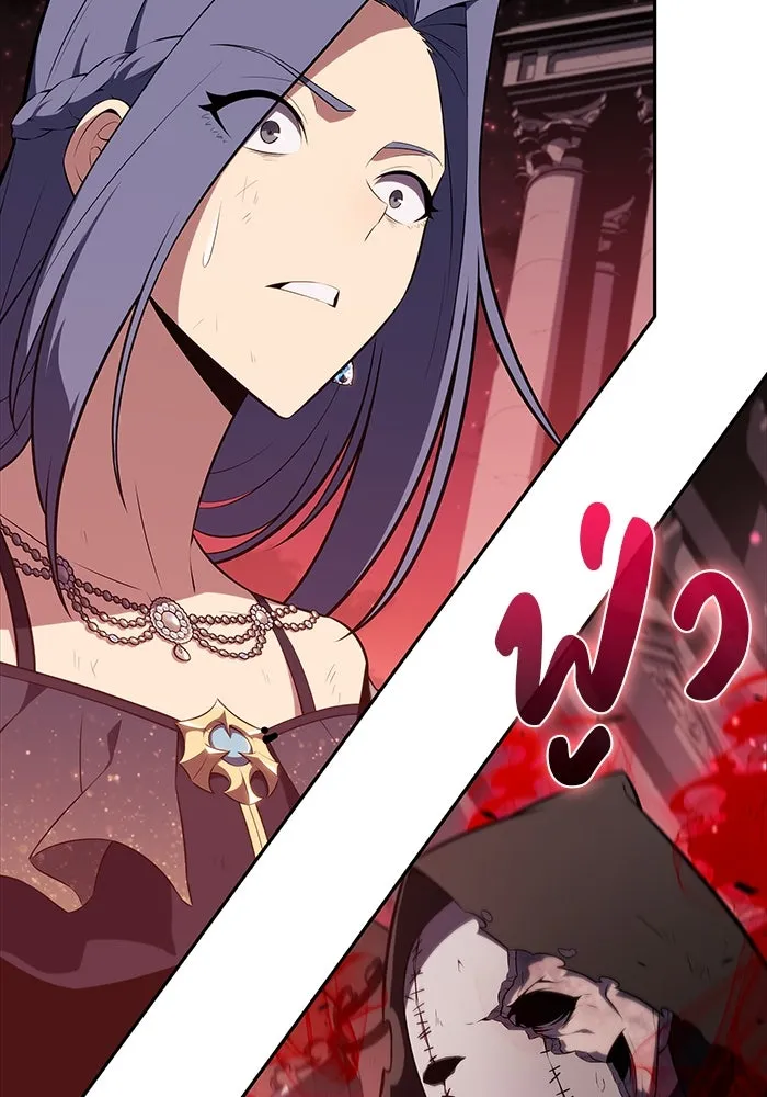 ลูกชายคนเล็กของดยุกคือมือสังหาร ตอนที่ 36 รูปที่ 95