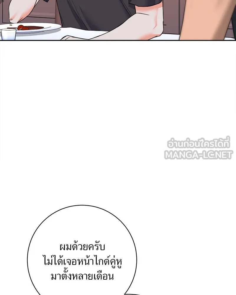แด่ความเกลียดชัง ตอนที่ 6 รูปที่ 57