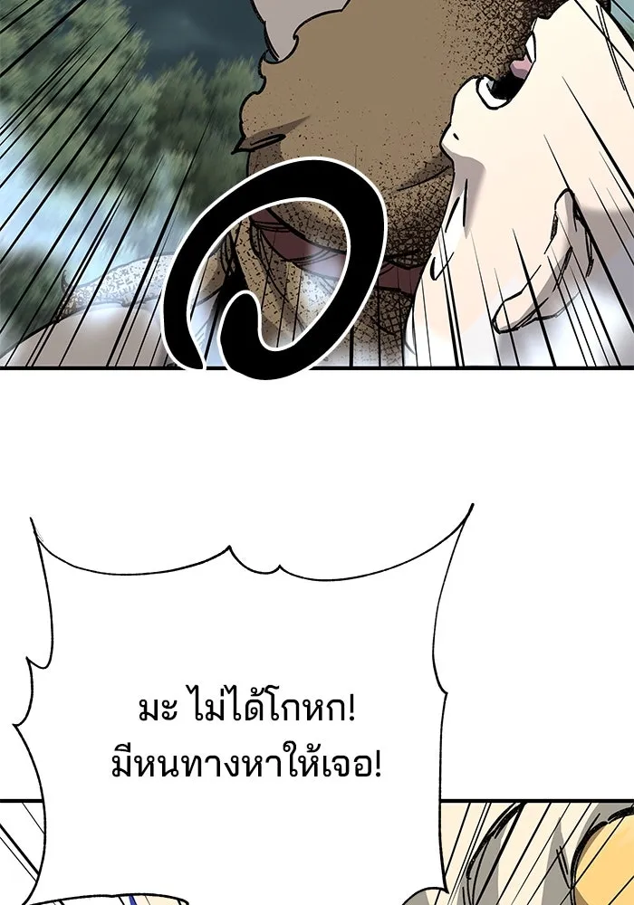 คุณปู่จอมยุทธกับหลานสาวสุดแกร่ง ตอนที่ 65 รูปที่ 82