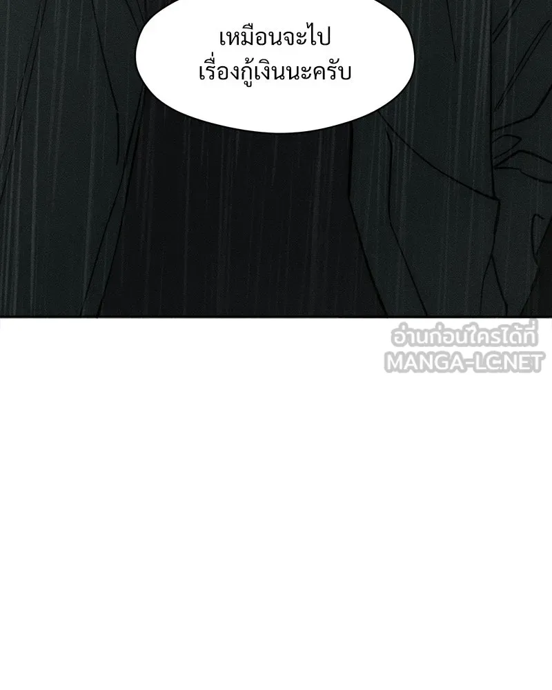 บุปผารุ่มราคะ ตอนที่ 67 รูปที่ 186