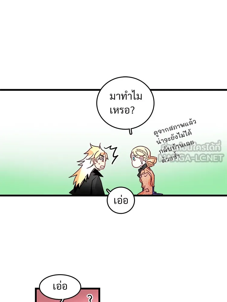 Bring the Love ตอนที่ 24 รูปที่ 21