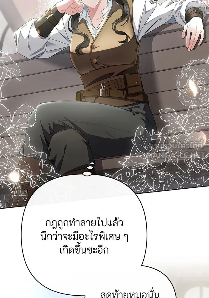 อยู่ดี ๆ ก็มีนางเอกนิยายเป็นเพื่อนบ้าน ตอนที่ 2 รูปที่ 18