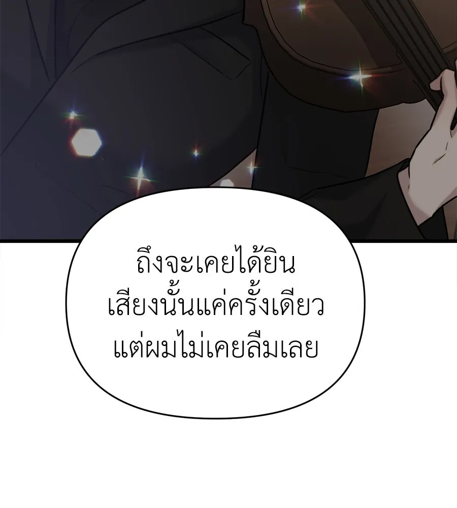 ปรารถนารักอันงดงาม ตอนที่ 22 รูปที่ 49