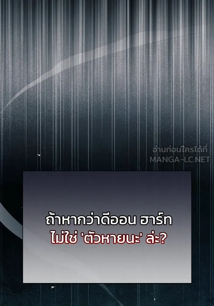 ผมไม่ได้เก่งอย่างที่คิด ตอนที่ 52 รูปที่ 9