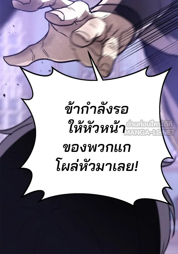 ดาบแห่งจักรพรรดิ ตอนที่ 44 รูปที่ 24