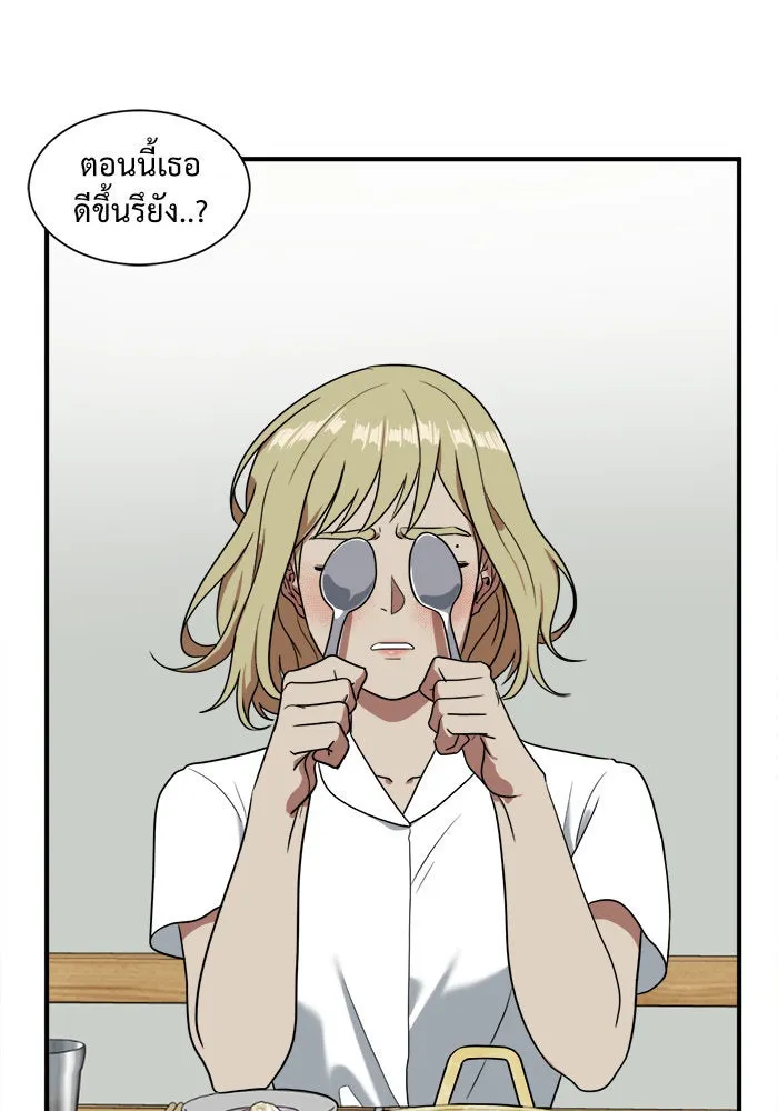 ช่วยเปลี่ยนฉันที ตอนที่ 20. จองฮย็อนจู 6 รูปที่ 32