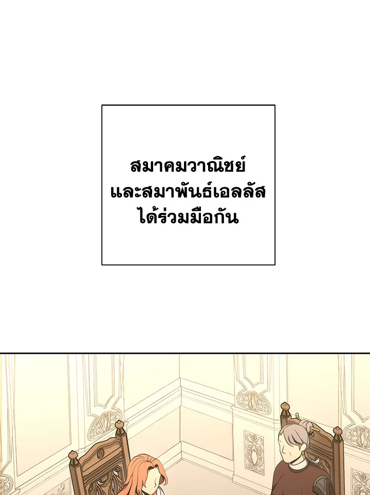 พลทหารโครงกระดูกผู้ม ตอนที่ 169 รูปที่ 117