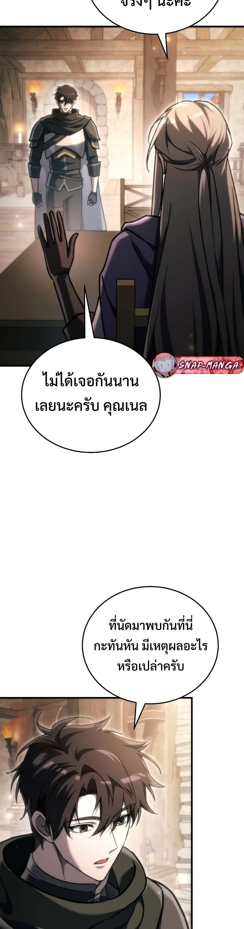 The Genius Blacksmith_s Game เกมเปล_ยนโลกของช_างต_เหล_กในตำนาน ตอนที่ ตอนที่ 39 รูปที่ 19