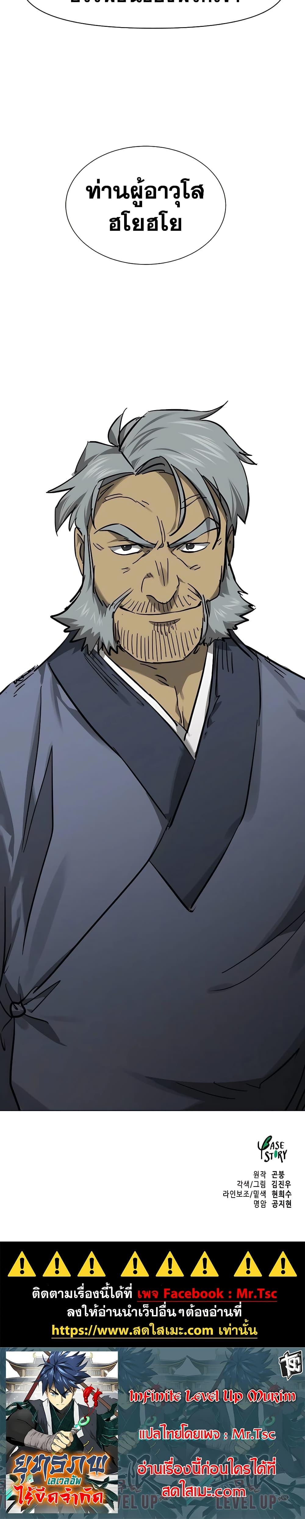 Manga-lc-com อ่านมังงะ อ่านการ์ตูน ออนไลน์ ฟรี Infinite Level Up in Murim ตอนที่ 1 2 3 4 5 6 7 8 9 10 11 12 13 14 ฟรี ไม่มีโฆษณา Manga-lc - อ่าน มังงะ อ่าน การ์ตูน ออนไลน์ อ่านมังงะ ฟรี