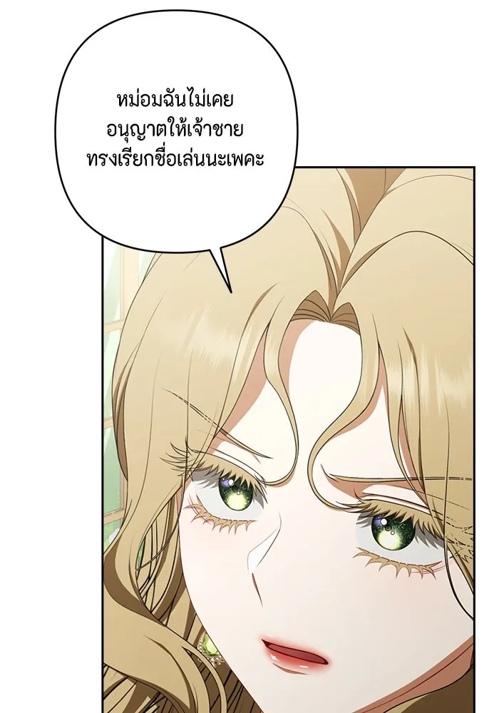 ละครชีวิตลิขิตรัก ตอนที่ 15 รูปที่ 88