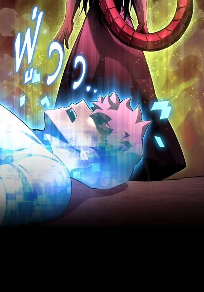 เกมของยอดมนุษย์ ตอนที่ 133 รูปที่ 64