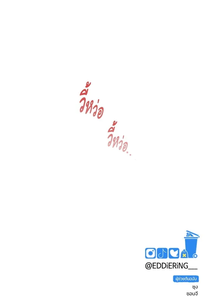 รักนี้ไม่มีรีไซเคิล ตอนที่ 53 รูปที่ 173