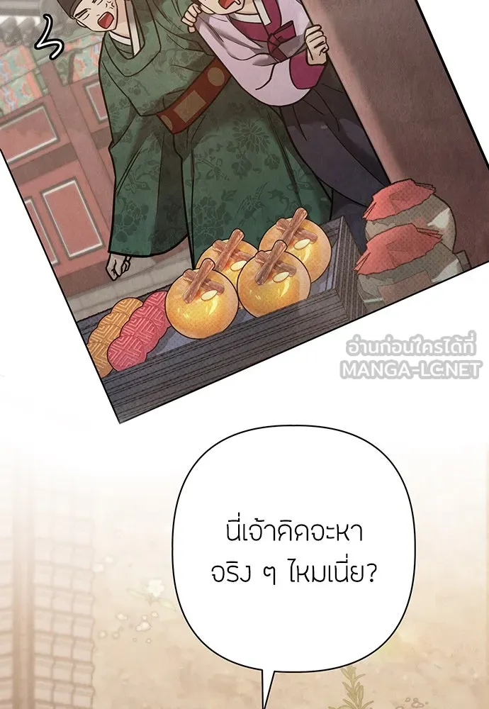 ความลับของสาวร่างทรง ตอนที่ 26 รูปที่ 111