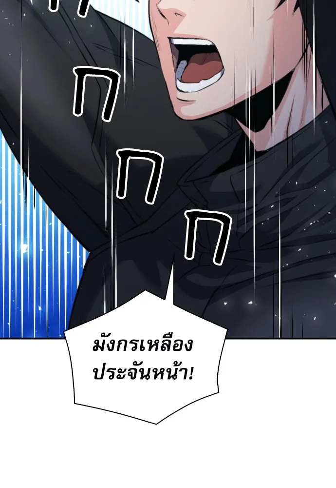 ดรูอิดแห่งสถานีโซล ตอนที่ 177 รูปที่ 97