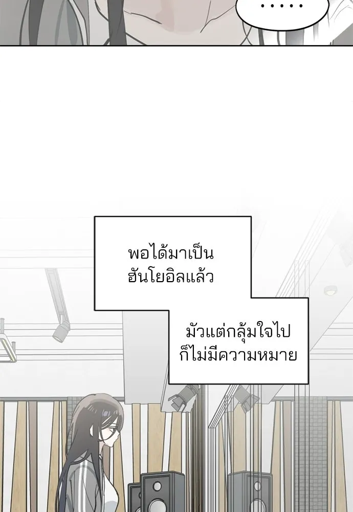 สวยเองนักเลงพอ ตอนที่ 36 รูปที่ 38