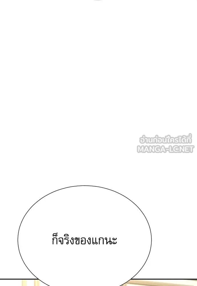 หลานอัจฉริยะ ตอนที่ 33 รูปที่ 124