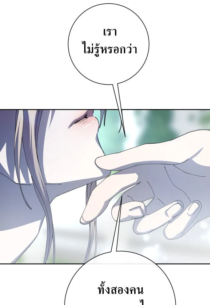 ชิงชีวิตพลิกลิขิตชะตา ตอนที่ 186. อิคารอส(7) รูปที่ 37