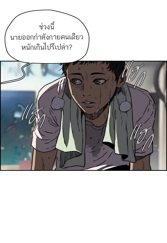 ปั่นสู้ฝันbrWind Breaker ตอนที่ 86 รูปที่ 59