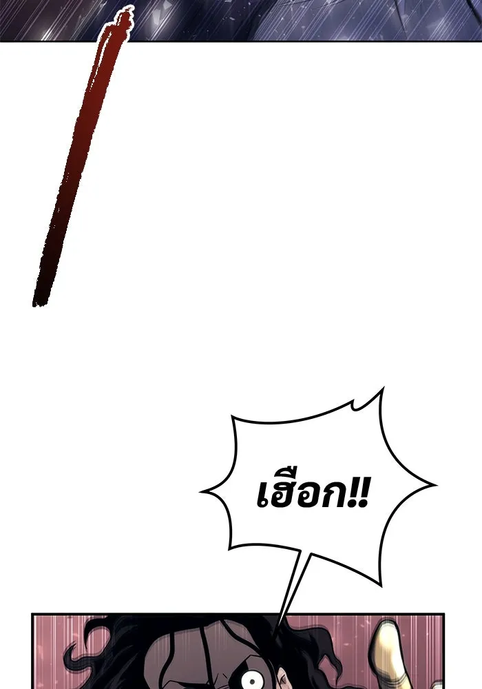 อูเร็ค มาซิโน่ ตอนที่ 14 ผู้แข็งแกร่งที่สุดในเขตนี้ รูปที่ 50