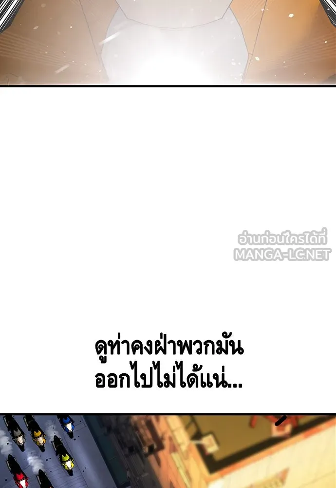 King Game ตอนที่ 60 หัวหน้าพันธมิตรแทจอน รูปที่ 69
