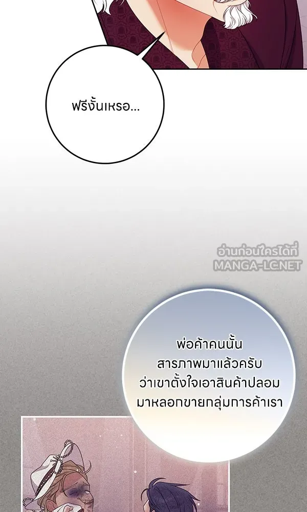 ครอบครัวผิดแผน ตอนที่ 34 รูปที่ 69