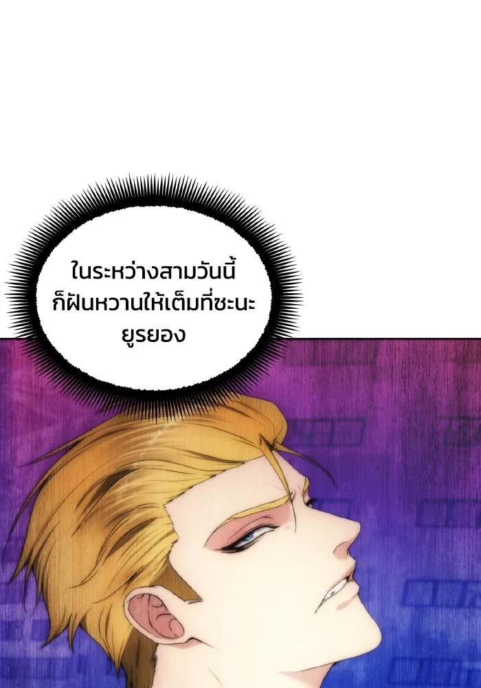 ศึกชิงบัลลังก์เทพเจ้ ตอนที่ 80 รูปที่ 38