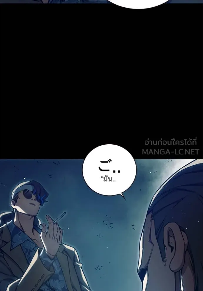 เยาวชนคนคุก ตอนที่ 63 รูปที่ 76