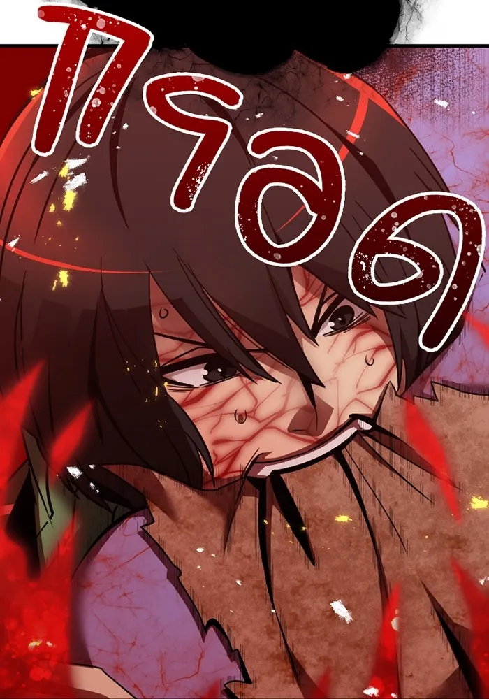 เพลเยอร์เลือดเทวะ ตอนที่ 3 บททดสอบของประตู รูปที่ 203