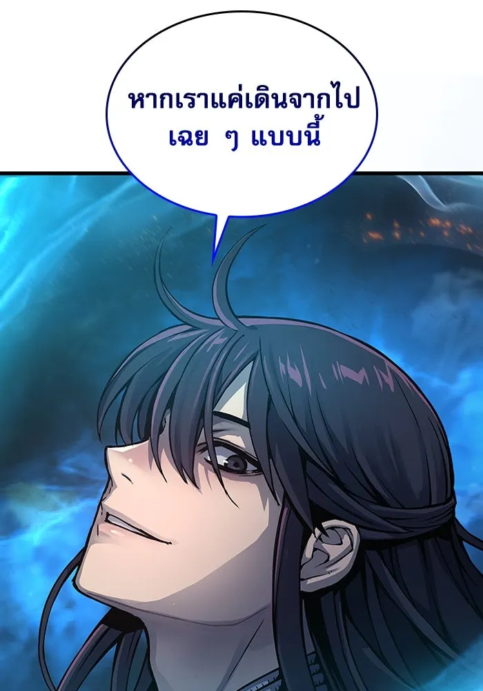 ลับลางลวง ตอนที่ 47 กู่ (1) รูปที่ 143