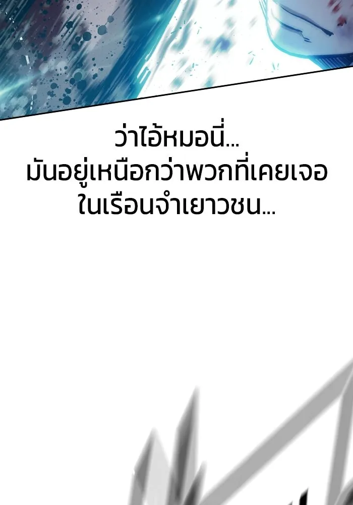 เยาวชนคนคุก ตอนที่ 8 รูปที่ 188